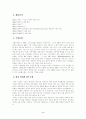 HP를 중심으로 한국과 싱가포르 비교 2페이지