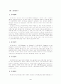 HP를 중심으로 한국과 싱가포르 비교 4페이지