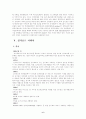 HP를 중심으로 한국과 싱가포르 비교 6페이지