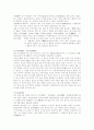중국의 명절들 2페이지
