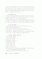 기동활동양상Ⅱ 2페이지