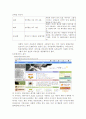 웹사이트 구축 기획안 2페이지