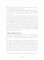 휴대폰 시장과 바이오산업에 관한 연구 14페이지