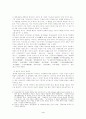 한국인의 영성 풍류도 4페이지