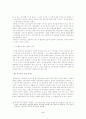 한국인의 영성 풍류도 5페이지
