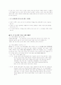 여성 복지정책에 있어서의 매춘여성 2페이지