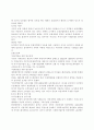한국 사회복지정책의 종류와 시대적 분류 6페이지