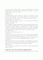한국 사회복지정책의 종류와 시대적 분류 10페이지