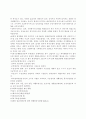 한국 사회복지정책의 종류와 시대적 분류 15페이지