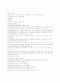 한국 사회복지정책의 종류와 시대적 분류 17페이지