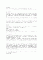 분만실 실습목록표(check list) 3페이지