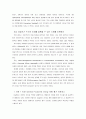 인적자원관리(HRM)-경영자육성,전세계의 인적자원개발,구조조정,퇴직관리(A+자료) 13페이지