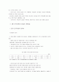 인적자원관리(HRM)-경영자육성,전세계의 인적자원개발,구조조정,퇴직관리(A+자료) 26페이지