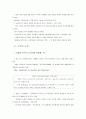 인적자원관리(HRM)-경영자육성,전세계의 인적자원개발,구조조정,퇴직관리(A+자료) 32페이지