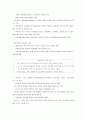 인적자원관리(HRM)-경영자육성,전세계의 인적자원개발,구조조정,퇴직관리(A+자료) 38페이지