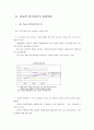 인적자원관리(HRM)-경영자육성,전세계의 인적자원개발,구조조정,퇴직관리(A+자료) 42페이지