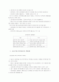 인적자원관리(HRM)-경영자육성,전세계의 인적자원개발,구조조정,퇴직관리(A+자료) 44페이지