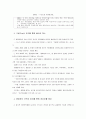 인적자원관리(HRM)-경영자육성,전세계의 인적자원개발,구조조정,퇴직관리(A+자료) 53페이지