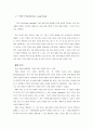 인적자원관리(HRM)-경영자육성,전세계의 인적자원개발,구조조정,퇴직관리(A+자료) 57페이지