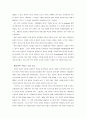 인적자원관리(HRM)-경영자육성,전세계의 인적자원개발,구조조정,퇴직관리(A+자료) 70페이지