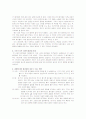 실험.실습 3 - 과일의 폐기율과 당도 측정 2페이지