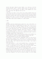 기망에 의한 물권변동의 제3자보호 4페이지