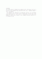 기망에 의한 물권변동의 제3자보호 7페이지