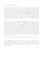 민주주의의 이념과 원리 24페이지