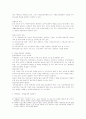 아동의 빈곤문제와 사회복지 5페이지