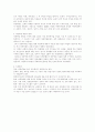 아동의 빈곤문제와 사회복지 6페이지