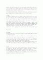 유통산업의 현황 2페이지