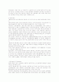 유통산업의 현황 3페이지