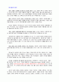 세계적 브랜드는 가치의 독특함에서 나온다 2페이지