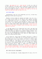 세계적 브랜드는 가치의 독특함에서 나온다 3페이지