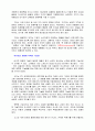 세계적 브랜드는 가치의 독특함에서 나온다 4페이지