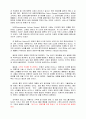 세계적 브랜드는 가치의 독특함에서 나온다 7페이지