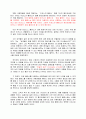 세계적 브랜드는 가치의 독특함에서 나온다 8페이지