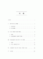수출상품의 경쟁형태 및 비교우위 구조 분석 2페이지