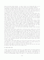 [사회복지]탈시설화와 지역사회복지 2페이지