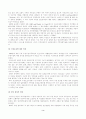 [사회복지]탈시설화와 지역사회복지 3페이지