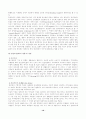 [사회복지]탈시설화와 지역사회복지 10페이지