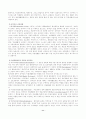 [사회복지]탈시설화와 지역사회복지 11페이지
