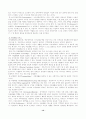 [사회복지]탈시설화와 지역사회복지 12페이지