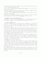 [사회복지]탈시설화와 지역사회복지 13페이지