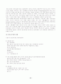 [사회복지]탈시설화와 지역사회복지 14페이지
