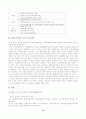[사회복지]탈시설화와 지역사회복지 15페이지