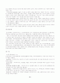 [사회복지]탈시설화와 지역사회복지 21페이지