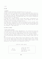 [사회복지]탈시설화와 지역사회복지 23페이지