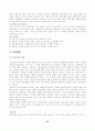 [사회복지]탈시설화와 지역사회복지 25페이지