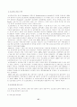 [사회복지]탈시설화와 지역사회복지 27페이지